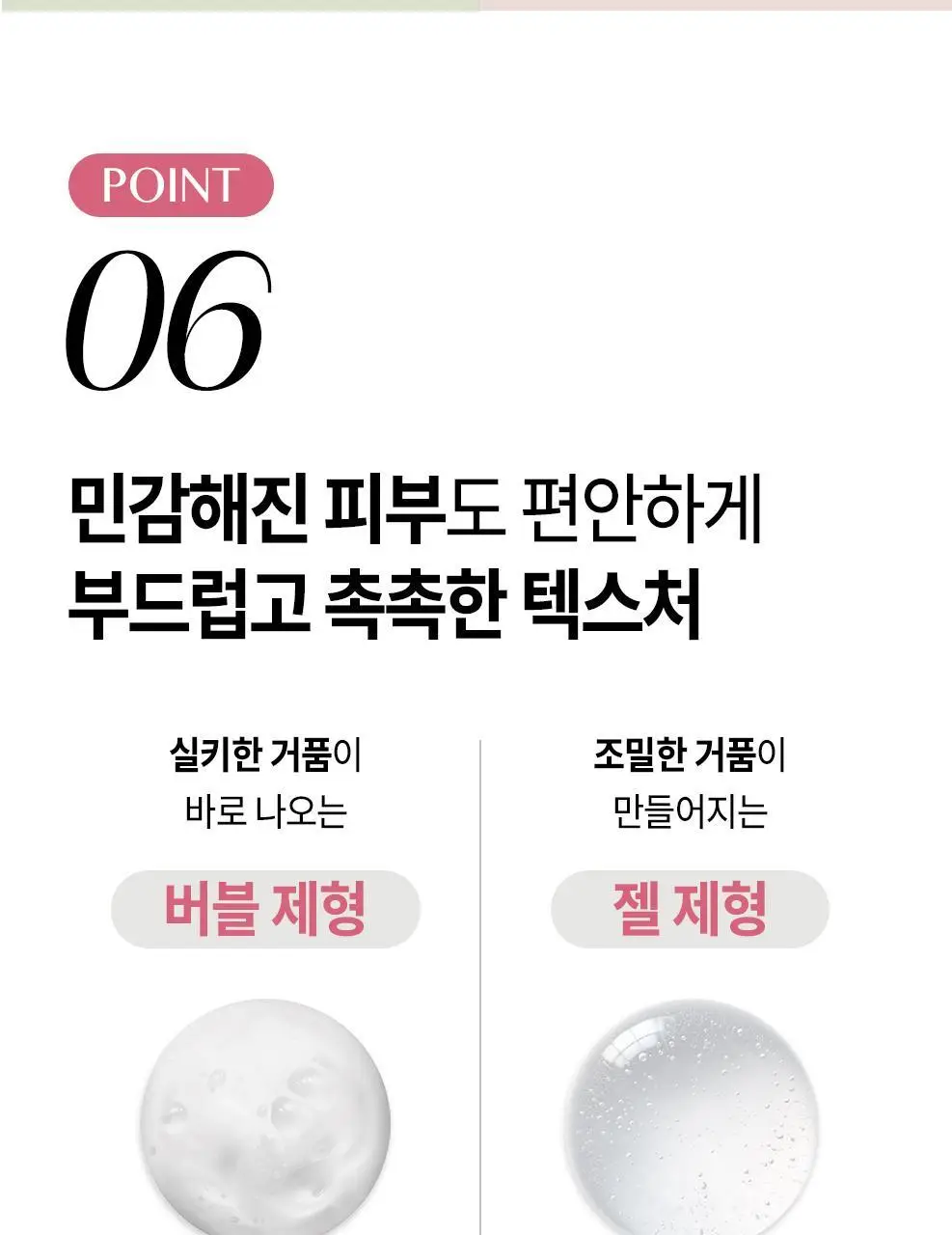 [100ml리필 추가] 해피바스 pH4.5 약산성 저자극 여성청결제 기획(300+100)/단품(버블/젤) 상세페이지 25